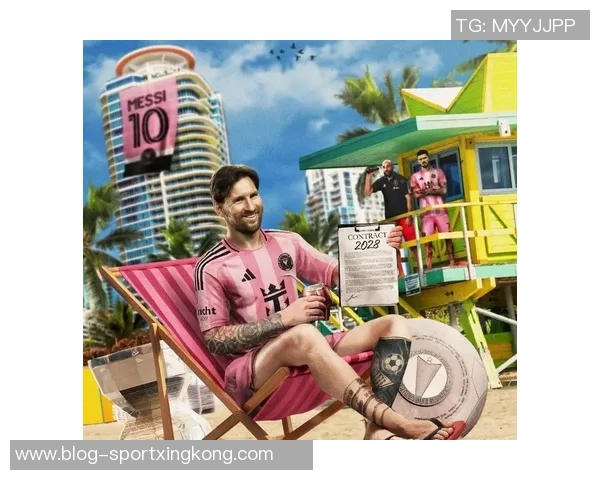 梅西续约迈阿密国际至2028年传奇生涯再添新篇章