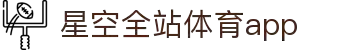 星空体育(中国)官方网站-STARSPORTS
